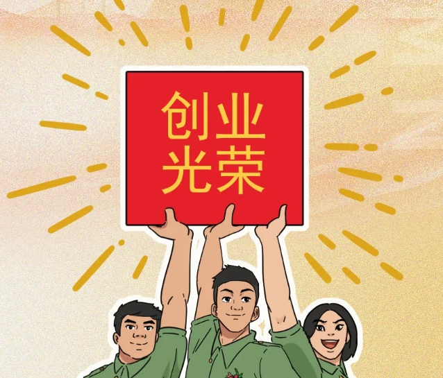 24000元！按最高標準減免，事關退役軍人！