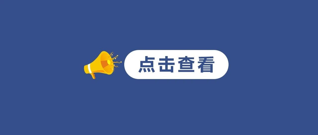 涉及食品、電動車、廣告……福鼎公布2024民生領(lǐng)域案件查辦典型案例