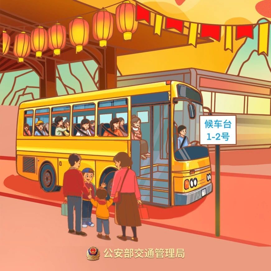 致全省廣大交通參與者春運(yùn)安全的一封信