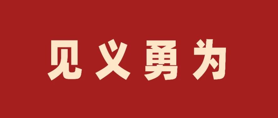 公交司機(jī)朱文斌被授予“福鼎市見義勇為模范”稱號(hào)！