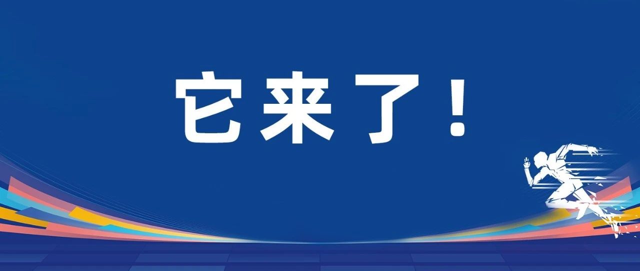 免費報名！2025年福鼎市“4·15國家安全杯”城市定向賽等你挑戰→