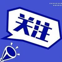 努力為寧德市創(chuàng)建全國禁毒示范城市作出新的更大貢獻