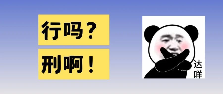 砍伐林木1192株！男子毀林種茶被判刑→