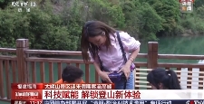 “無(wú)痛爬山”再升級(jí) ，外骨骼智能登山設(shè)備助你拿捏太姥山