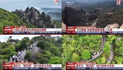 福鼎又在央視多平臺露面，網友：就沖這，想去福鼎旅游