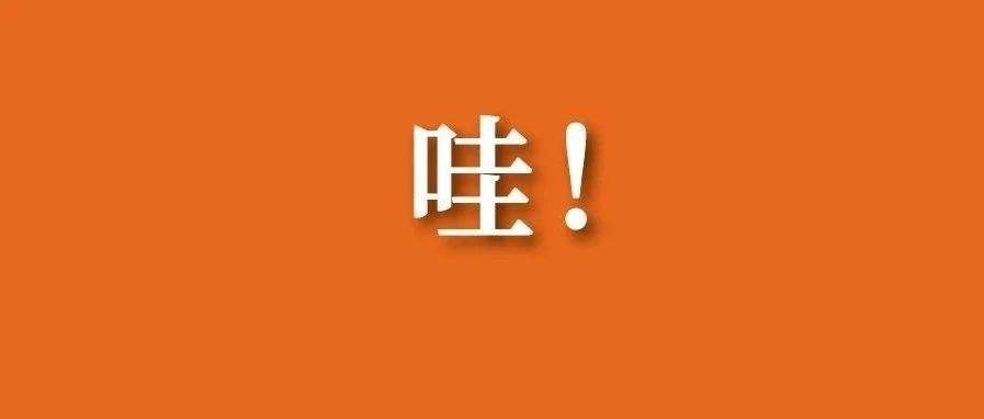 61.6萬人次！4.5億元！