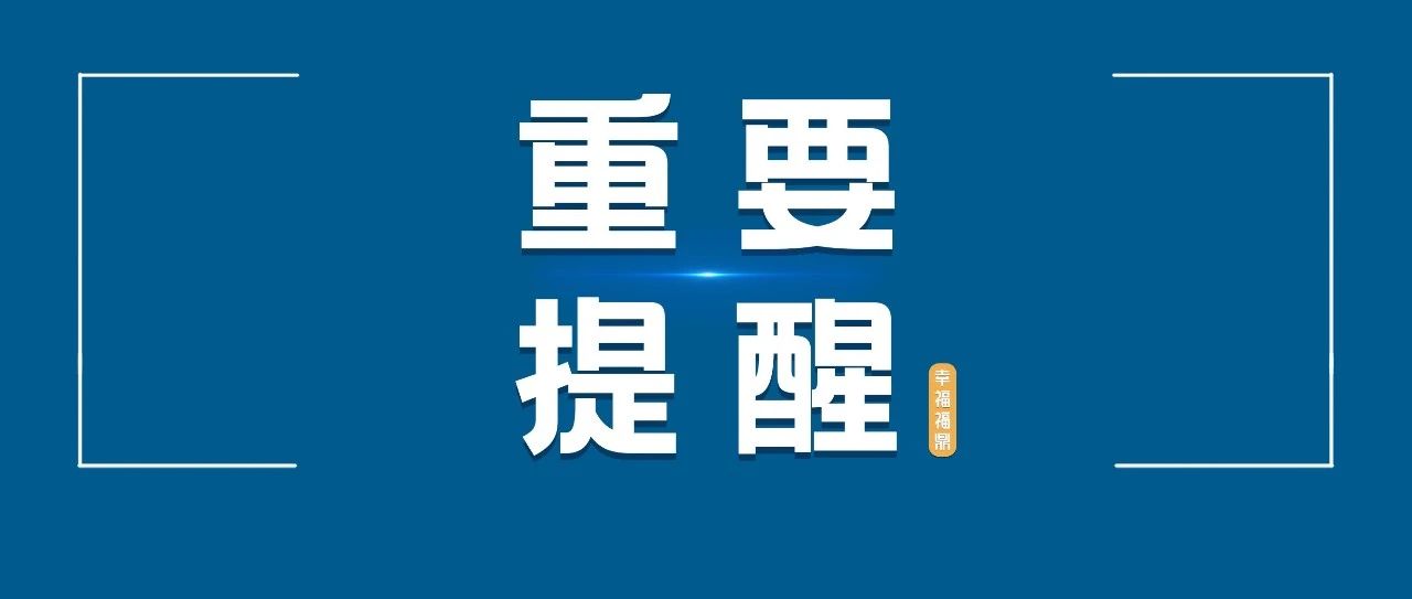 2025年福鼎市新任教師公開招聘入圍面試人選資格復(fù)核即將開始！