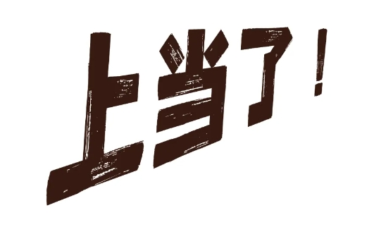 從“哥哥好棒”到“再轉(zhuǎn)一點(diǎn)”，揭秘“妹妹”的千層套路