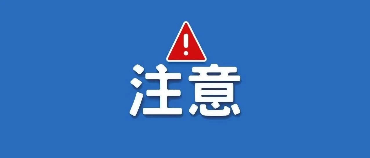 注意！這些朋友圈，千萬(wàn)不能發(fā)！