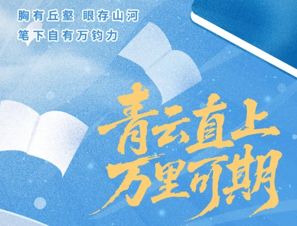 就在明天！為福鼎高考生加油！