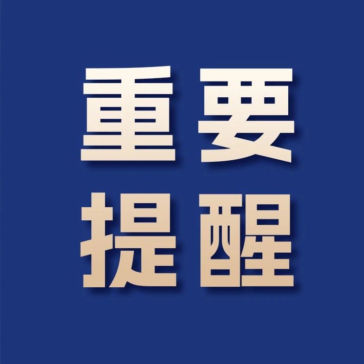 干部培訓期間，這些事情做不得！
