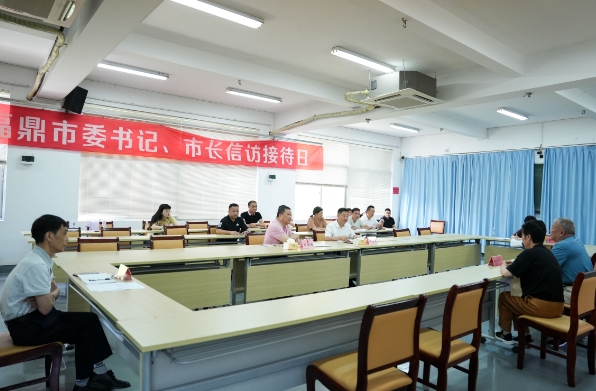 我市開展“市委書記、市長信訪接待日”活動