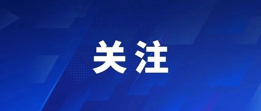 前岐：深化作風(fēng)建設(shè)，打造節(jié)約型機(jī)關(guān)