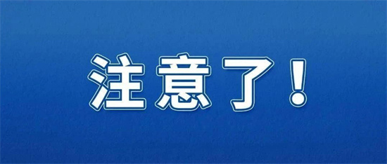 別跑空！福鼎市政務(wù)服務(wù)中心最新通知→