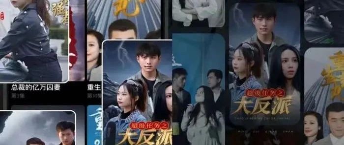短劇熱播的現(xiàn)在，以下陷阱請你小心