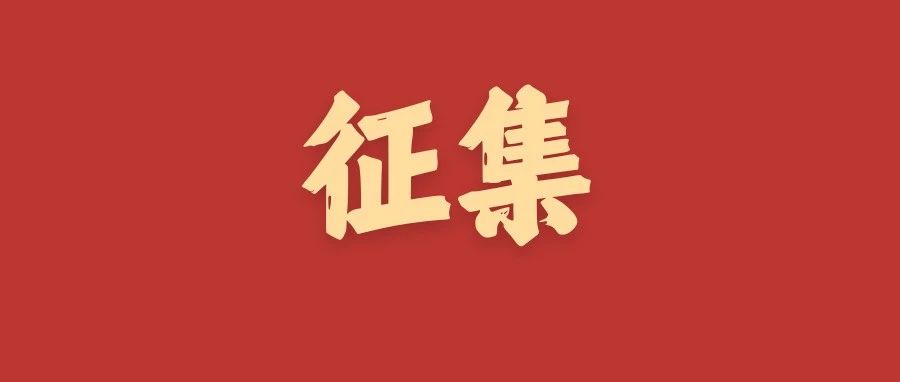 圖片征集！1995-2025，給這座城市送一份30歲“生日禮物”