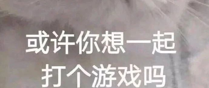 網絡游戲套路深，游戲交易套路也深