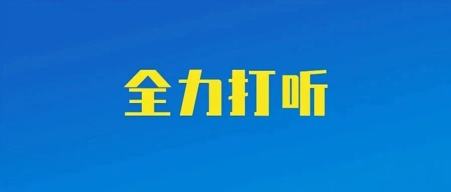 今晚正式啟動！大家爭做“明禮福鼎人”！