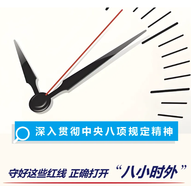 公職人員，這些娛樂活動要遠離！