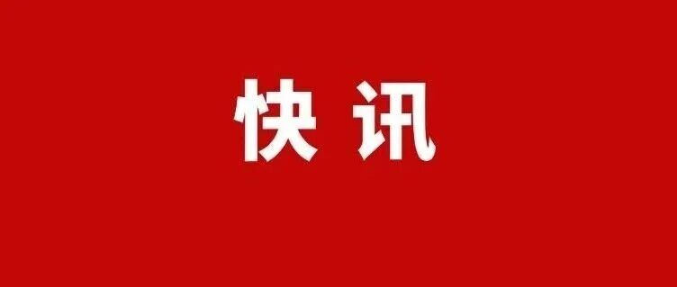 快訊｜2025世界儲(chǔ)能大會(huì)在寧德開幕