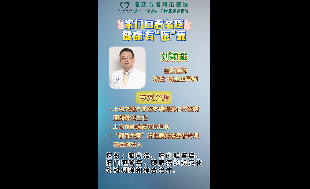 不出福鼎看名醫(yī)——?jiǎng)⒎f斌