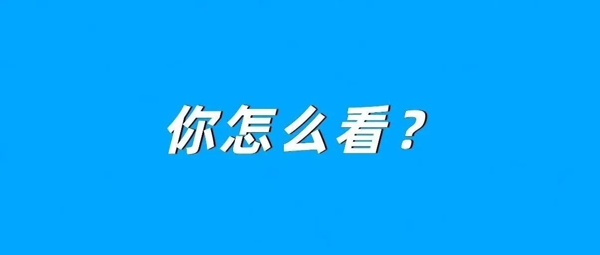 官方將整治“幽靈外賣”！無堂食須注明！