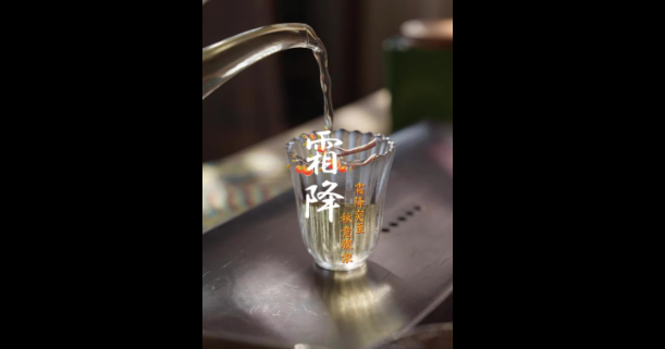 昨日猶盛夏，一夜秋風(fēng)起，轉(zhuǎn)眼便到了秋天的最后一個(gè)節(jié)氣——霜降