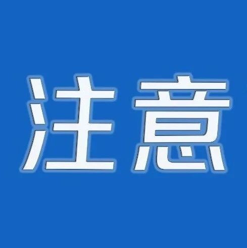 23萬元不翼而飛！已有多人中招