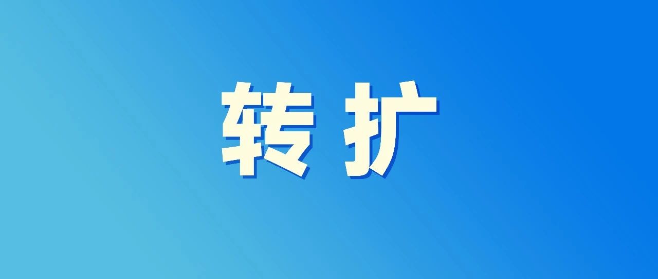 這筆錢，不用交