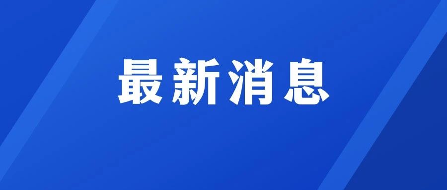 國家級名單公示！福鼎白茶國家地理標志保護示范區擬入選